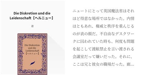 diskretion und leidenschaft suchen